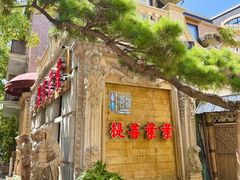 -叶叶菩提(太原别墅店)