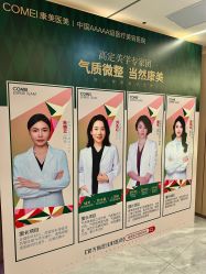 -南京康美美容医院·旗舰店