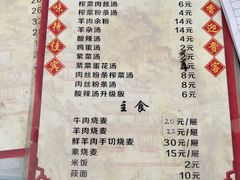 -阿卜都烧麦(宝泉花园店)