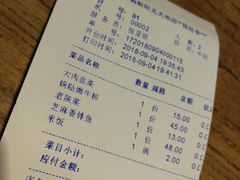 账单-海富荣·锅贴·陕菜家常菜(阳光城店)