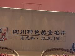 -将军府·鸡毛店(武侯祠店)