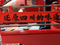 -廖川菜(八佰伴店)