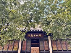 -常熟方塔园