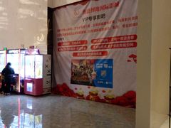 -海盛博地国际影城