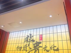 -全牛匠·乐山跷脚牛肉(西北旺万象汇店)