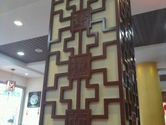 -美玲拉面(鞍山西道店)