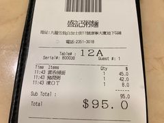 -盛记粥面(佐敦店)