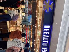 -UH祐禾(光谷世界城店)