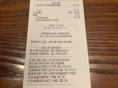 账单-星巴克臻选(深圳华强北茂业店)