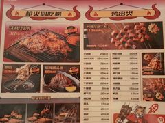 -枪火串烧·东北特色烧烤(罗湖总店)