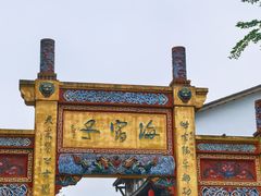 -海窝子古镇