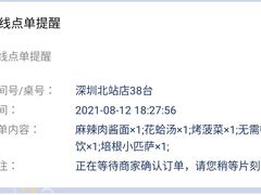 -萨莉亚意式餐厅(深圳北站店)