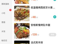 -吉姆丽德乡村西餐厅(闵行交大店)