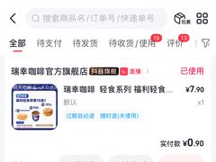-瑞幸咖啡(万科蛇口公馆店)