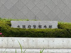 -大阪历史博物馆