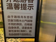 -禾斗海鲜自助(市南银座店)