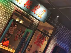 门面-北三老太太烧烤(人生一串上榜店)