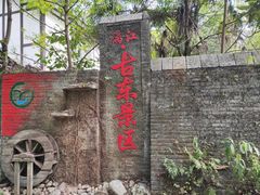 -桂林古东瀑布景区