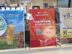 -CoCo都可(桃浦新邻店)