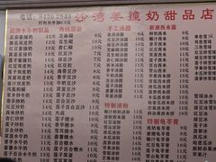 -沙湾姜撞奶甜品店(昌岗中路店)