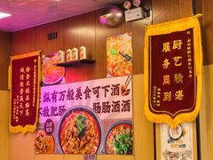-彭记铁锅肥肠(东四总店)