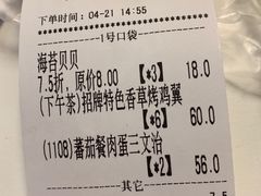 账单-和平馆·地道港澳茶餐厅(西门口店)