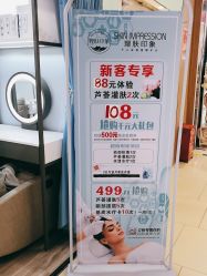 -理肤印象