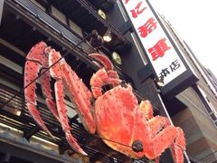 iphone_upload_pic-蟹料理 北海道かに将軍(札幌本店)