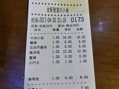-金板凳重庆小面(邮政街店)