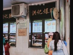 -牛街洪记小吃店(牛街店)