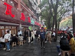 -瓦房兔(璧山店)