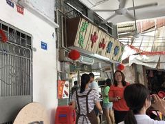 -凌舍好烧鹅(中山路店)