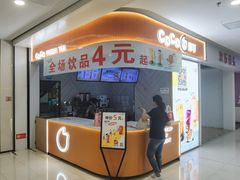 -CoCo都可(大兴店)