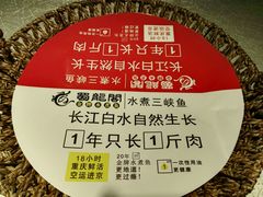 -雲蜀龙阁·金牌水煮鱼(方庄店)