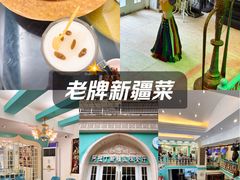 -阿拉丁新疆风味餐厅·清真(罗廊巷店)