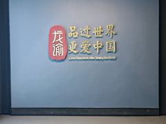 -龙谕酒庄