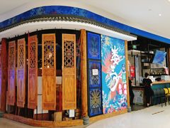 门面-娄三少春饼·烤鸭(合生汇购物中心店)