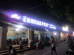 门面-正宗南铁拉叔沙煲螺·烧烤·秘制靓粥(南铁总店)