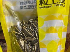 -粒上皇(上海瞿溪路店)