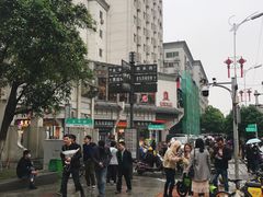 -肆姐面粉馆(坡子街店)