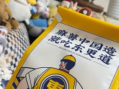 -東更道点心行(泰安万达金街店)