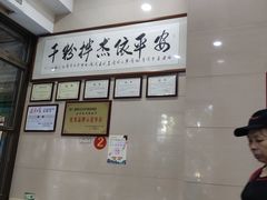 -安平依杰拌粉干(大同店)