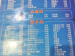 -平山城鑫烧烤(建国楼店)