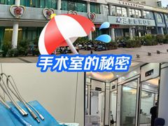 -微笑牙科口腔(三亚迎宾院区)