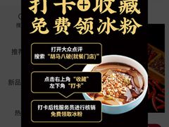 -胡马八破·川菜小馆(高新万达店)