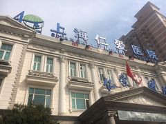 -上海仁爱医院