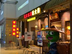 门面-武松家(丰益桥店)