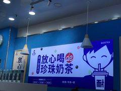 大堂-耐茶 NICE TEA(东城万达店)