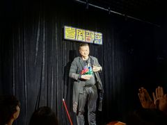 -喜剧部落脱口秀(三里屯工体店)