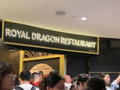 -御龙阁海鲜酒楼